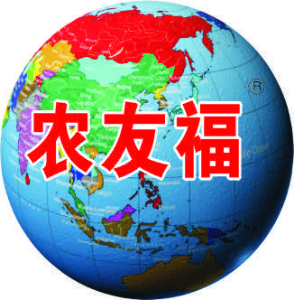 优质高产好运气