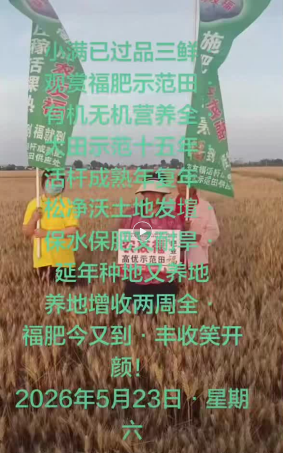 农友福肥